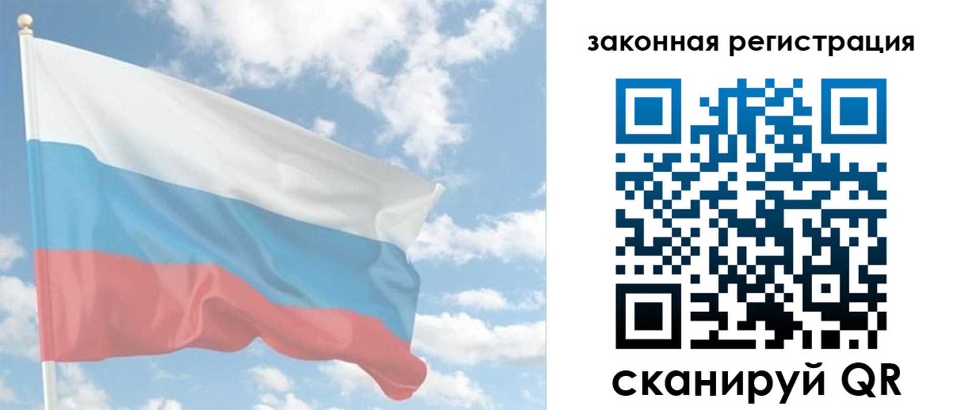 купить прописку в Кудрово
