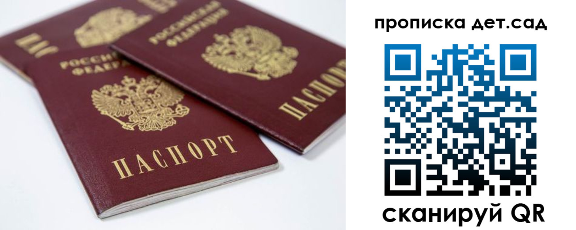временная регистрация надежно в Кудрово
