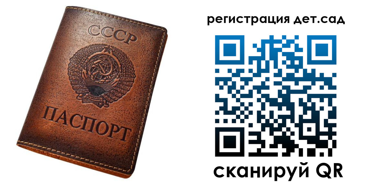 прописка гарантия в Кудрово