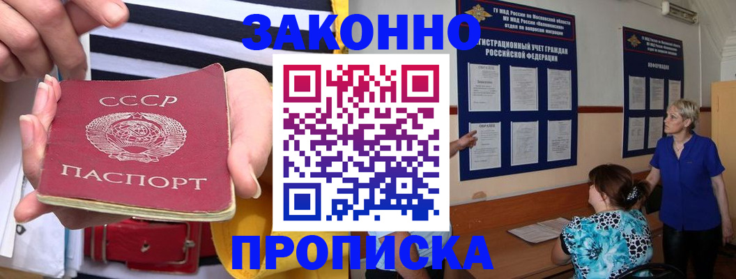 временная регистрация в Кудрово
