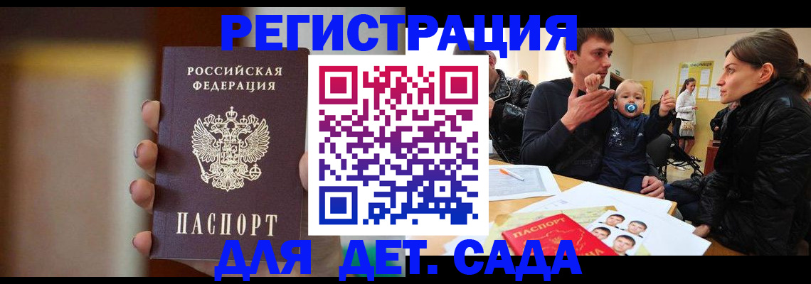 прописка паспорт в Кудрово