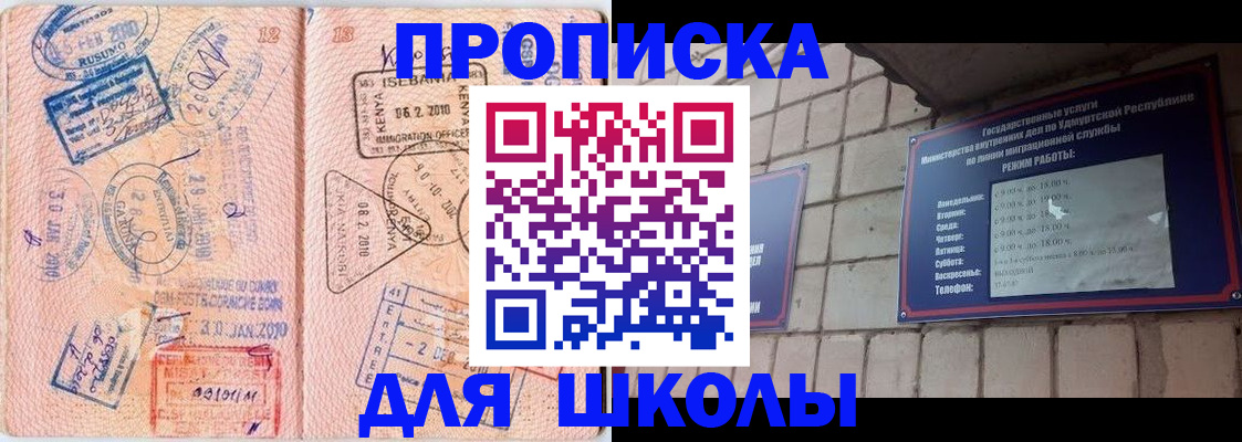 купить прописку в Кудрово