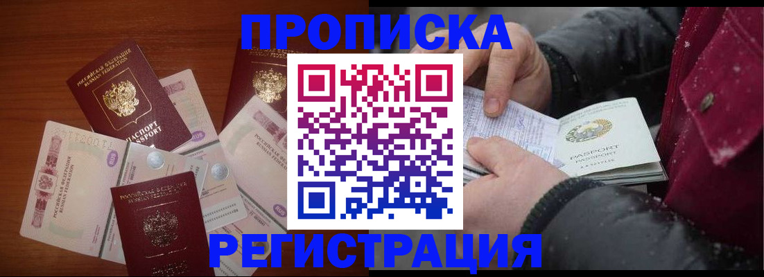 временная регистрация 2025 в Кудрово