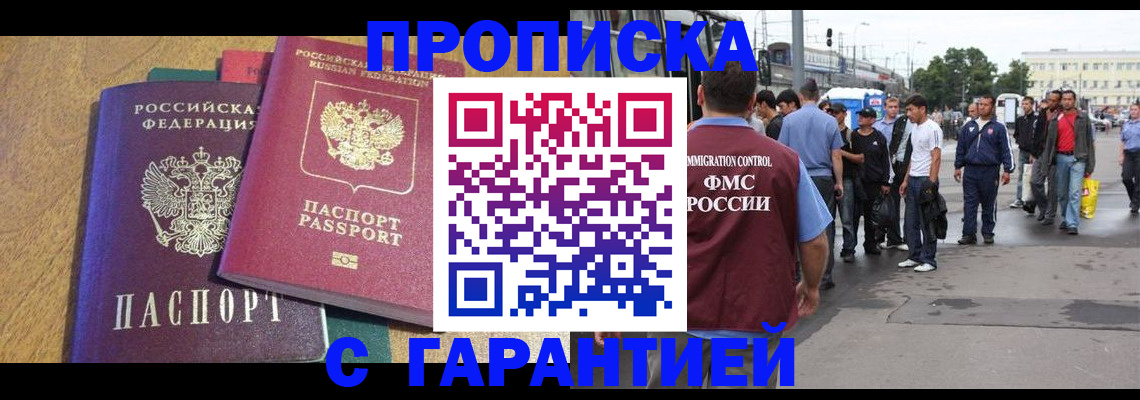 временная регистрация в квартире в Кудрово