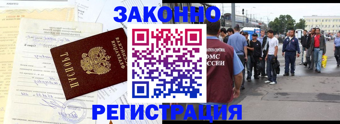 прописка иностранных граждан в Кудрово