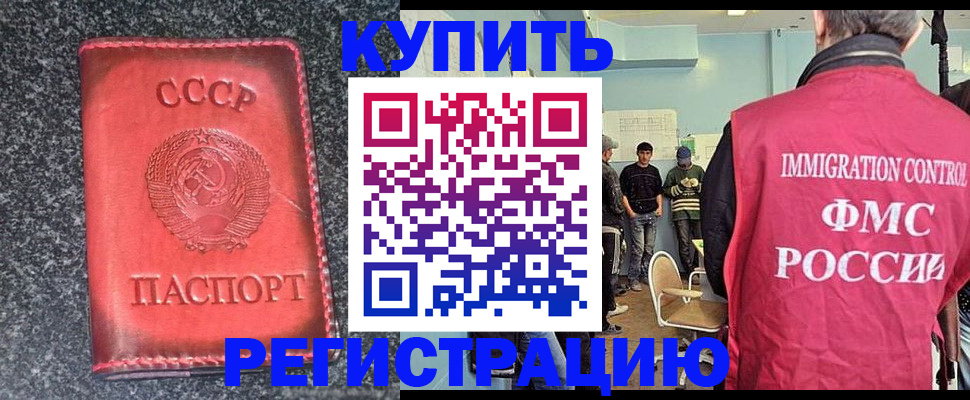 временная регистрация для школы в Кудрово